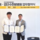 의료법인 정강의료재단 검단수한방병원 네이버블로그