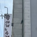 항아리삼색수제비