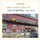 1001안경원(콘택트) 이미지