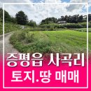 사곡리농장 이미지