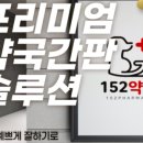 하이탑약국 이미지