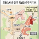 은평뉴타운5단지 이미지