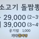 가야돌짜장