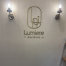 동수로120번길 | 부평 에스테틱 강추 루미에르 에스테틱 예신 관리 후기