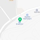 연풍카센타 이미지