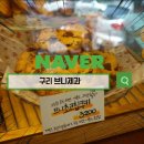 달콤한 오후 | 브니제과 브니마카롱으로 달콤한 오후 보내고 온 후기