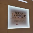 Asian Leadership Conference 현장 서포터즈 후기