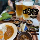 바음 | 평촌점심 바음식당 (ft. 바음 백반정식, 새우까스 카레정식, 고기짜조)