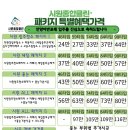 시원종합클린 이미지