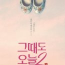 연극 그때도오늘 이미지