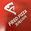 프레드피자 네이버블로그