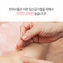동남한의원 이미지