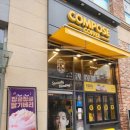 컴포즈커피 평택점촌점 | 컴포즈커피 1월 행사 1+1 베리데이! 딸기 신메뉴 마시고 무료 음료 득템한 후기 (1월 15일 단 하루)