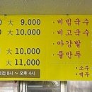 표선달채