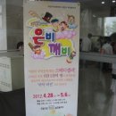 은비깨비 | 2012 국악보따리 ＜은비깨비＞ - 김가은 대리후기