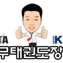 큰나무태권도장 네이버블로그