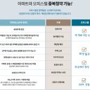 필오피스텔 이미지