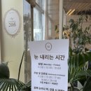 분점도 | 이제 크리스마스케이크는 여기로 정착!! 함평본점 키친 205_평일,주말 웨이팅 후기