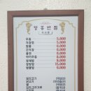 문경 점촌 현지인 맛집 영흥반점 탕수육
