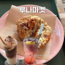 석천길 | 충북 영동군 카페 - 루나마켓, 블루리본 카페 추천