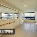 천진요양병원 이미지