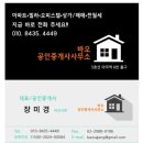한일노벨리아공인중개사사무소 이미지