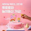 재미있는놀이동산