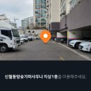 동방숯가마사우나 이미지