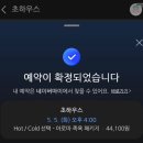 (주)영덕버스 | [경북 영덕 카페]영덕 초하우스/chohouse/카페 초하우스/초하우스 족욕_방문후기✨