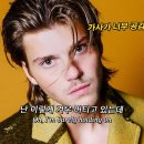 넌 어떻게 아무렇지 않을 수가 있어 : Ruel - MUST BE NICE [가사/해석/번역/lyrics 이미지