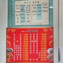 신항만반점 - 창원시 진해구 안청로34번길 17-3 | 신항만반점