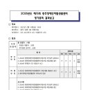 [공지] 2025년 제15회 충주장애인자립생활센터 정기총회 결과 보고 이미지