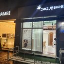 그리고;반하다83 이미지