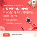 퍼스널 컬러와 이미지메이킹 이미지