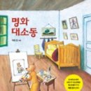 명화어린이집 이미지