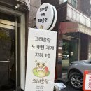 주부토로151번길 | 부평 도마뱀가게 크레올랑 방문후기🦎🦎🦎