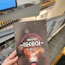 이마트 동탄점 | [내돈내산] 이마트 쓱데이 동탄점 후기 / 반값 LA갈비는 품절, 그래도 득템 가득! 2025.10.30~11.02