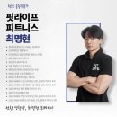 휘트니스모두