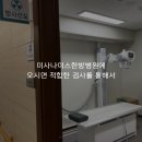 나이스한방병원 이미지