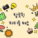 얼티밋트레이닝 신림점 | [왓츠인마이블로그] 🎃크로스핏 박스에서 할로윈 파티를!? 신림 얼티밋 포틀럭 &amp; 할로윈 파티 후기