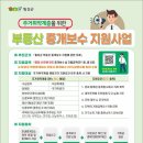 원부동산중개 이미지