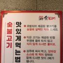 고향숯불고기 이미지