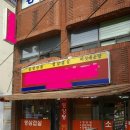 참다운푸드 이미지