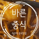 바론 중식 | 독산 바론중식 짜장면 짬뽕 웨이팅 솔직후기