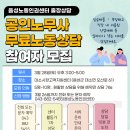 대소 시장 고객지원센터 | 음성노동인권센터, 28일 대소시장 출장 노동상담