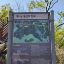 (100대 명산) 인천 강화군 마니산 산행 이미지