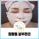 정왕동 피부관리 강명화스킨케어 여드름, 트러블케어 리얼후기