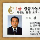 창봉자동차종합정비