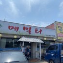 메밀터막국수 이미지