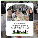 방이복지관 | [화윤 월간기부회 1차] 정규반 수강생들과 함께한 추석 화과자 600개 기부 이야기